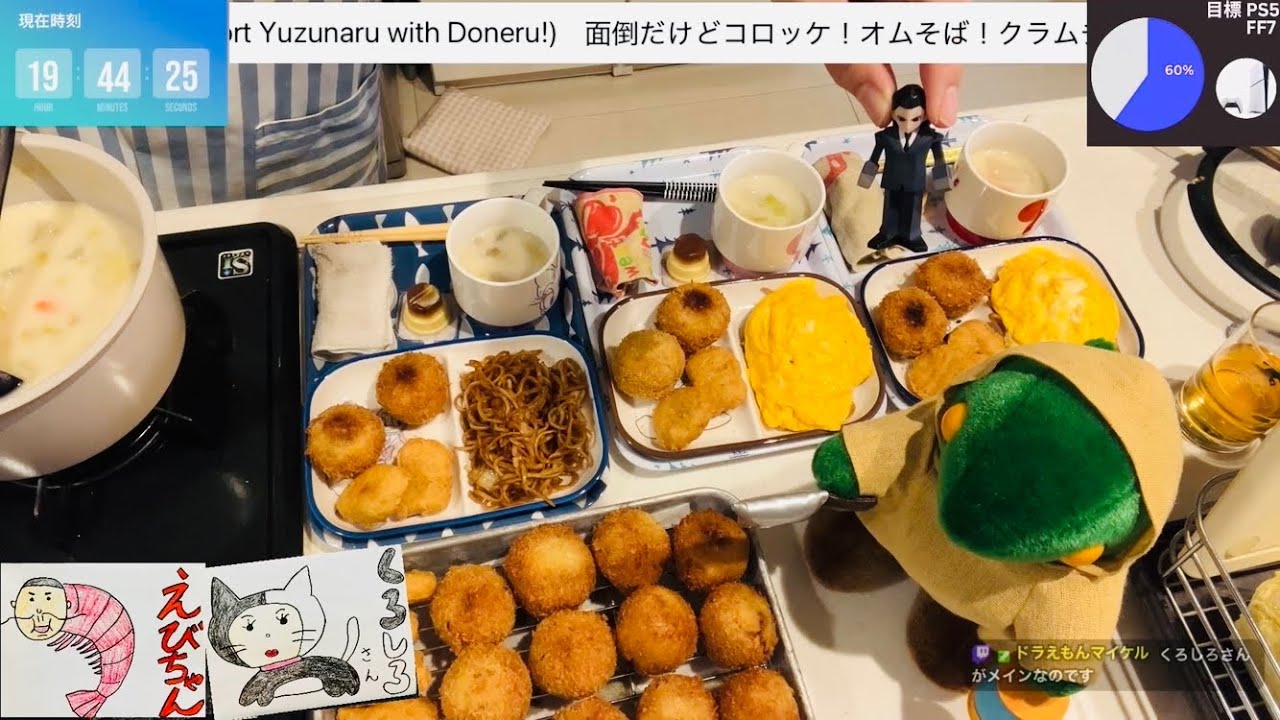 面倒だけどコロッケ！オムそば！クラムチャウダー！