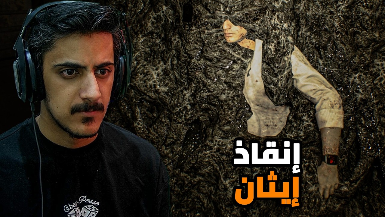 ريزدنت إيفل 7 بايوهازرد: إنقاذ إيثان |8#| Resident Evil 7 Biohazard