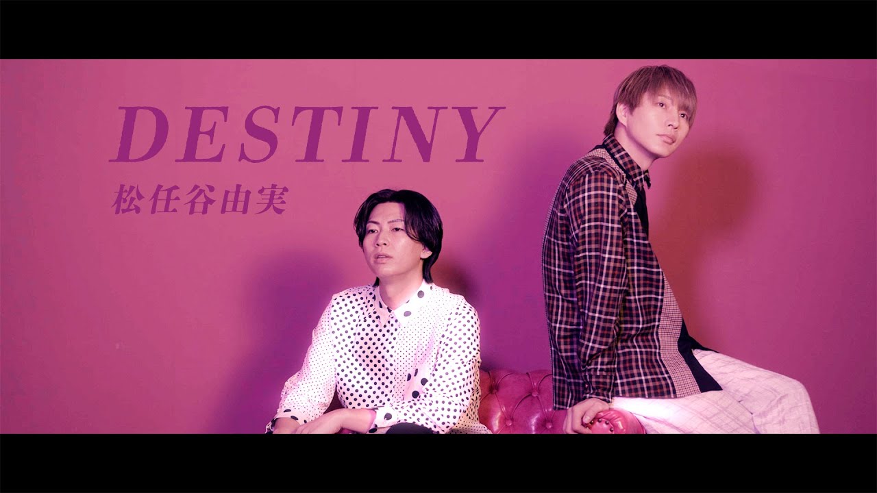 風輪【歌ってみた】松任谷由美「DESTINY」（オリジナル音源ver.）【本気のカバー】