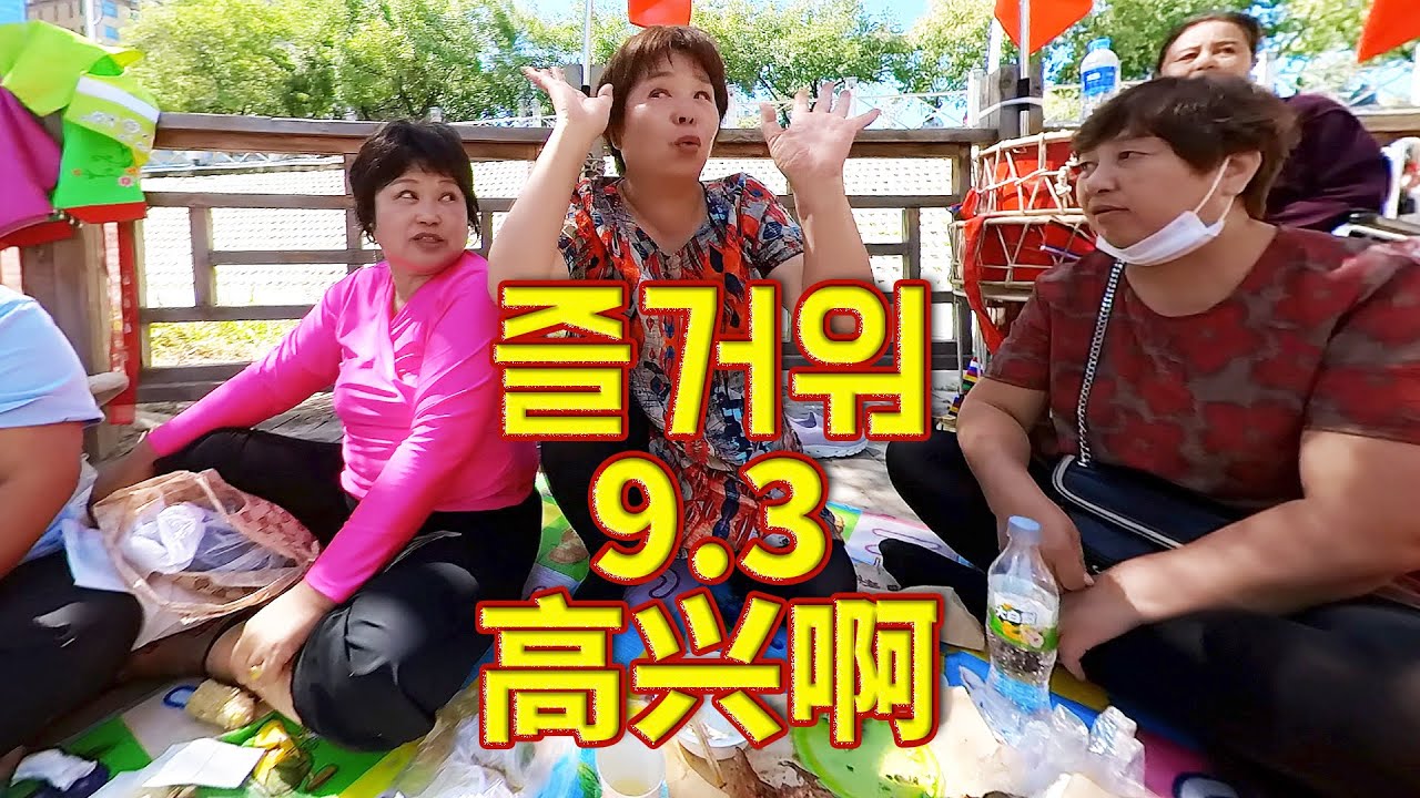 요즘은 모두가 뽀얀얼굴에 젊으셔서 나이를 가늠할수가 없네요,연변9.3절에 용정팀의 회식 두번째  最近大家都白脸年轻，无法估计年龄，延边9.3节 龙井队聚餐 第二场