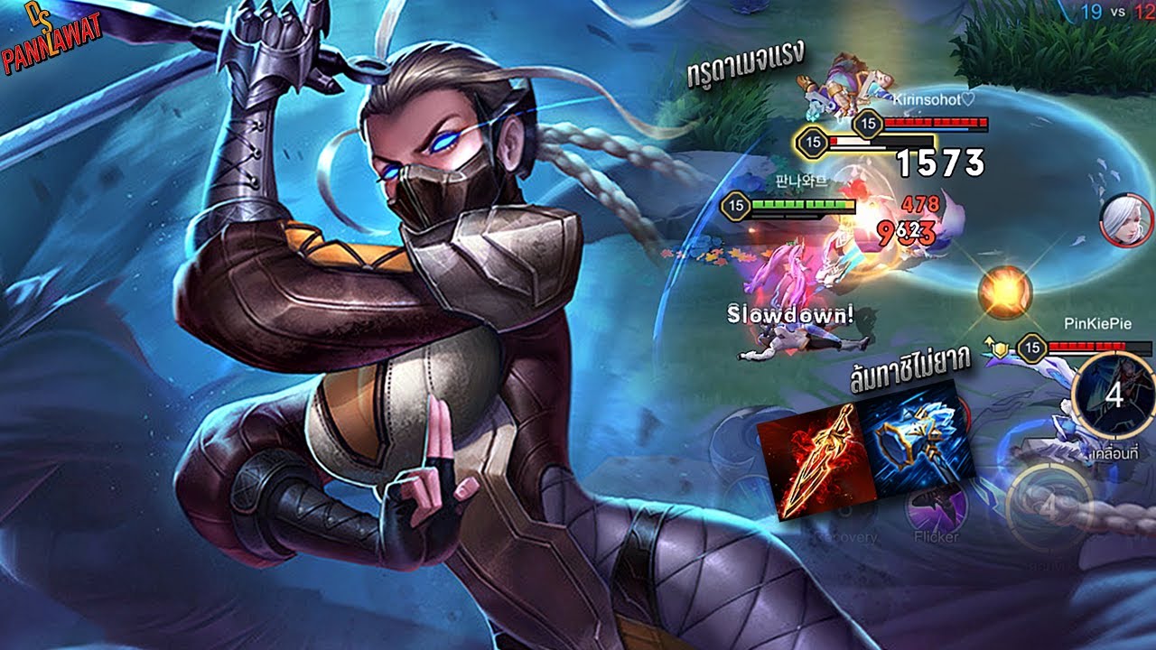 RoV : Airi แก้ทางทาชิด้วยทรูดาเมจหนัก ช็อตสุดท้ายโคตรบ้ากับไอเทมใหม่