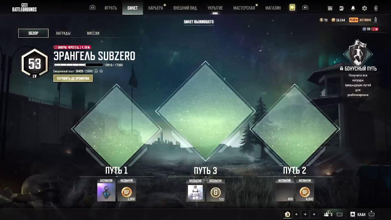PUBG: PS5 Slim  GG/WP но не факт