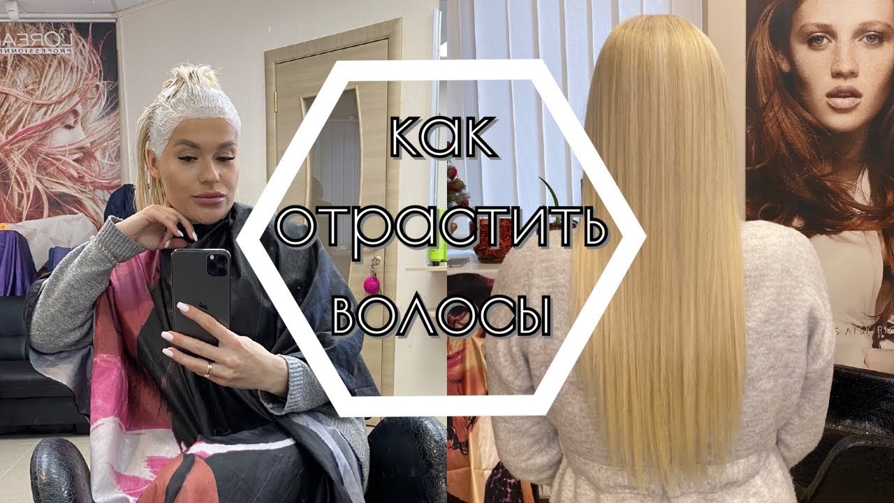 КАК ОТРАСТИТЬ БЕЛЫЕ ВОЛОСЫ. МОЙ УХОД ЗА ВОЛОСАМИ | ELINA ANDERSONE