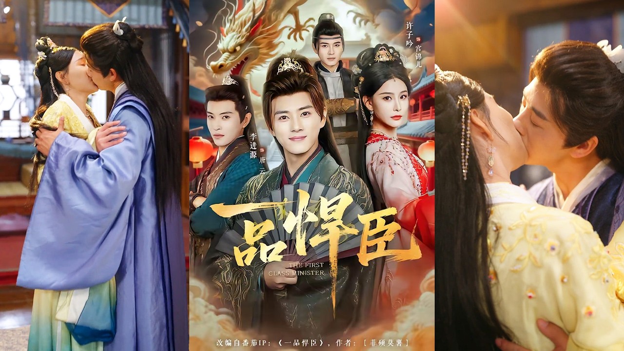 超清新剧✨️李进源&许子吟《一品悍臣》全集来咯✨️#甜宠 #爱情 #虐恋 #穿越 #都市 #古代 #逆袭 #都市情感 #热门短剧 #最新短剧 #短剧 #短劇 #启元推文