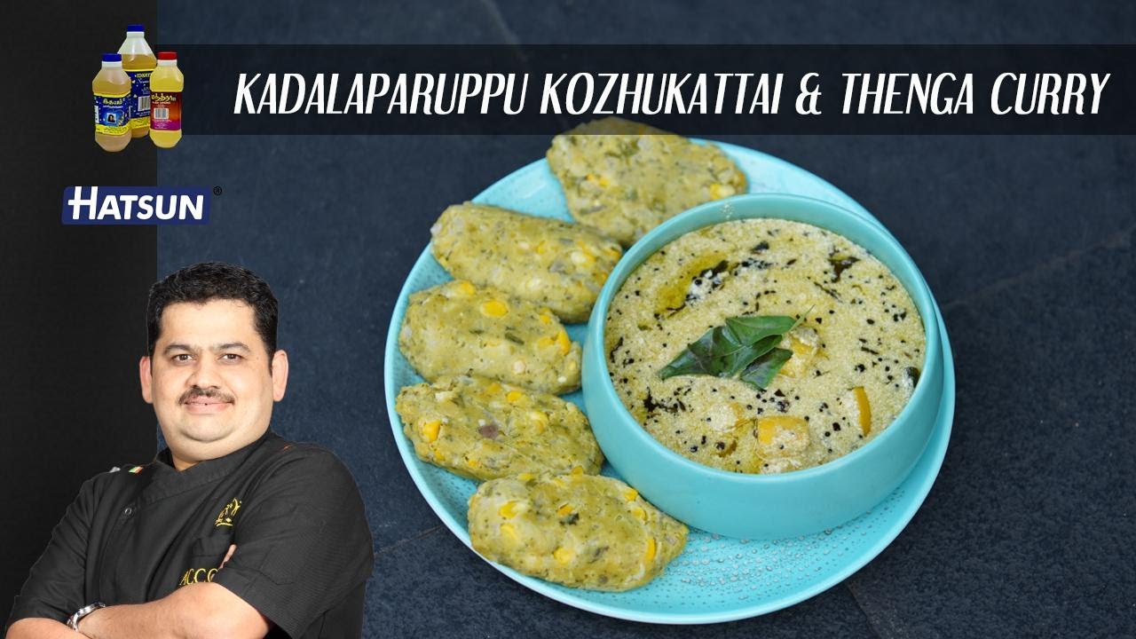 Kadalaparuppu kozhukattai & Thenga curry | healthy steamed evening time snack | Chef Venkatesh Bhat