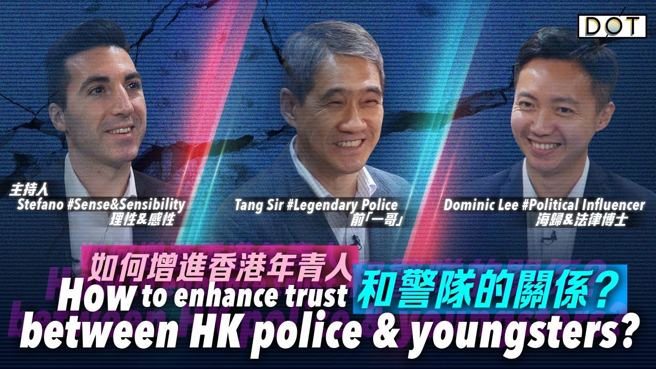 Smart Talk EP5 | How to enhance trust between HK police & youngsters? 以言會友 | 如何增進香港年青人和警隊的關係？