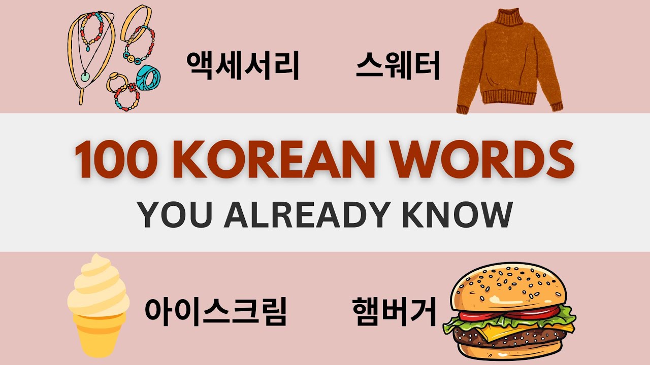[SUB] 100 Korean Loanwords You Already Know | Learn Korean Vocabulary | 한국어 단어 배우기