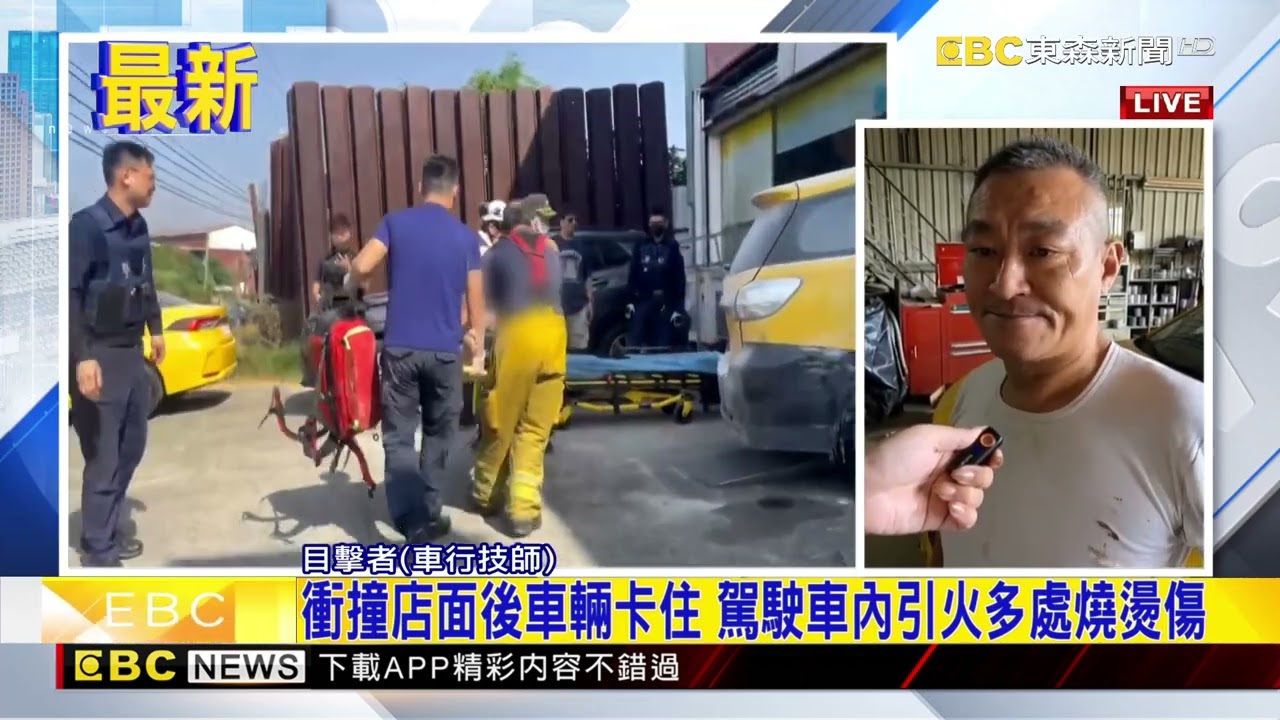 最新》3小孩！運將開計程車衝車行引火 恐怖瞬間曝@newsebc