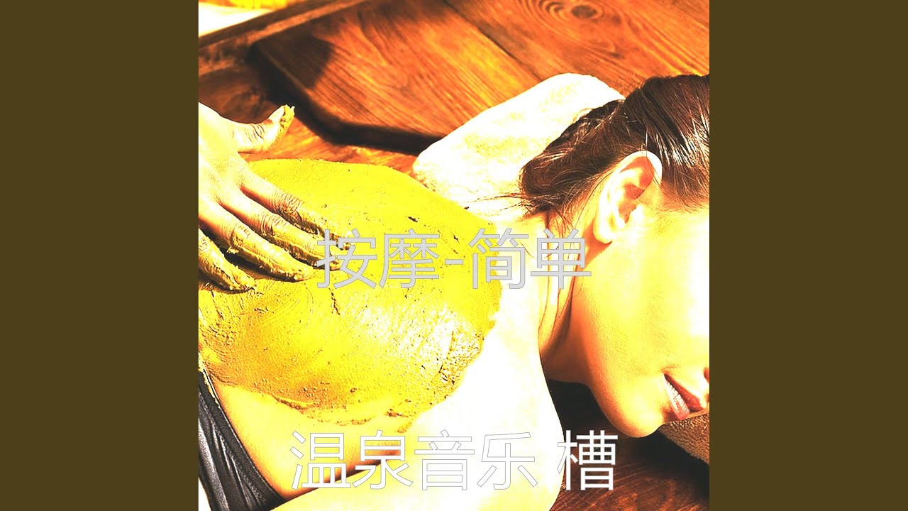 安详 (音乐)