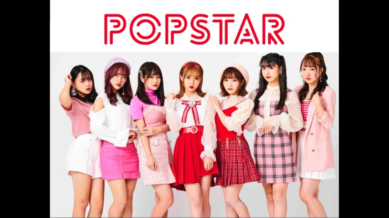 pop☆star 『Dirty Love』Official Music Video