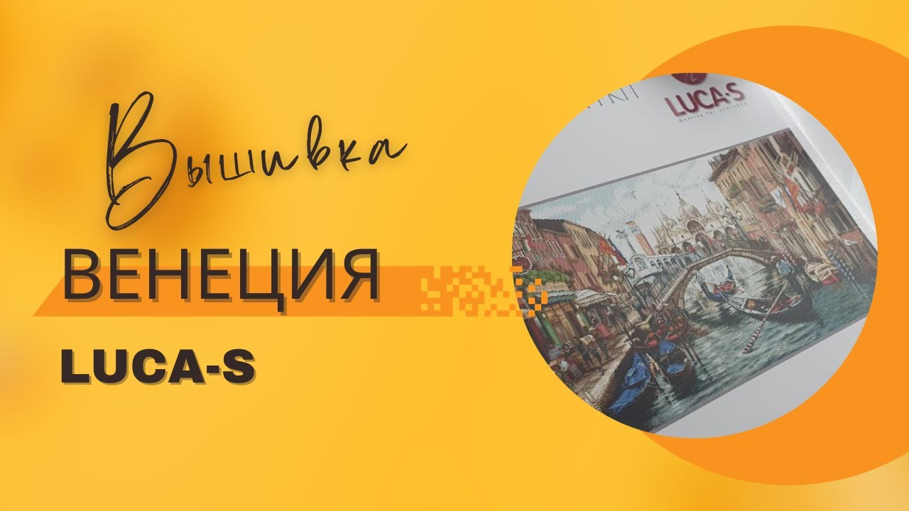 Набор для вышивки 