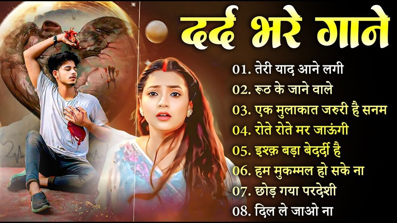 बेवफाई का सबसे दर्द भरा गाना 😭 Teri Yaad Aane Lagi - Kanchan Yadav | Hindi Sad Song 2026