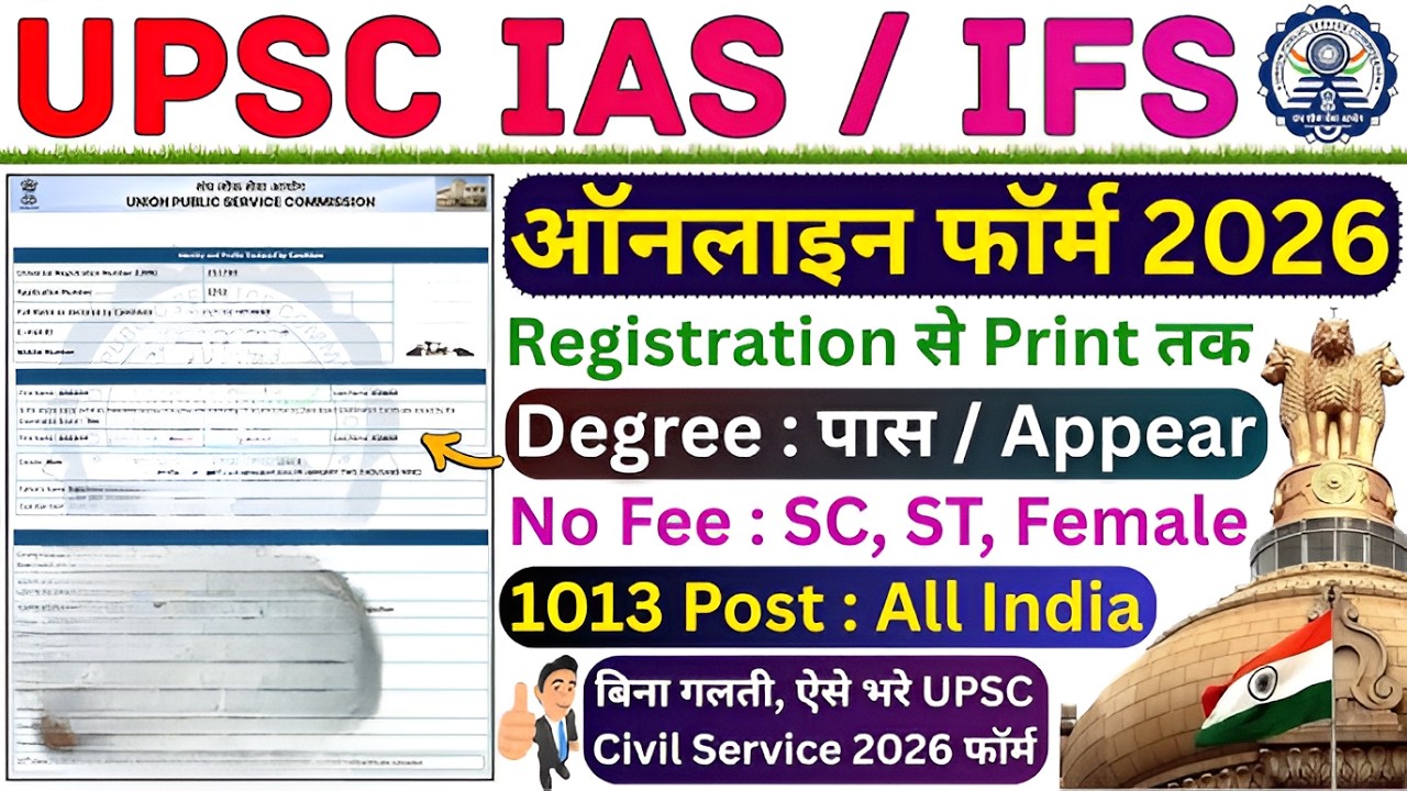 UPSC 2026 Form Filling Step by Step | UPSC CSE Online Form Process