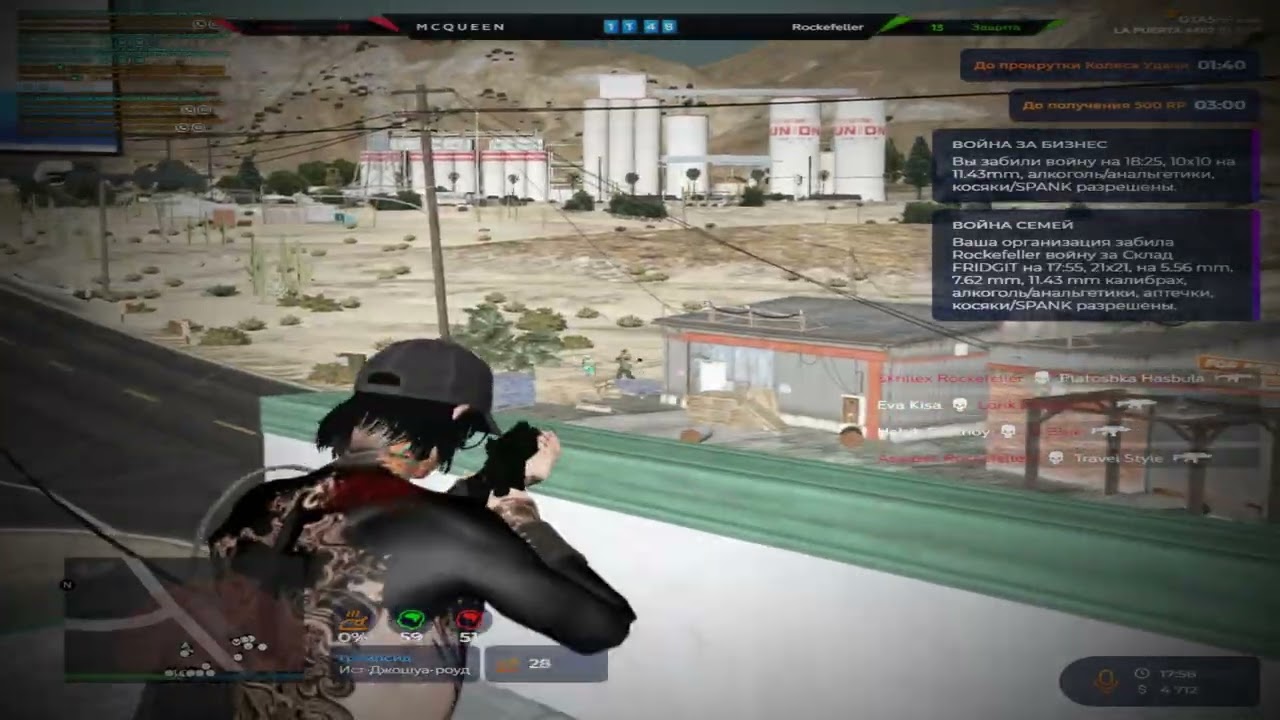 война семей