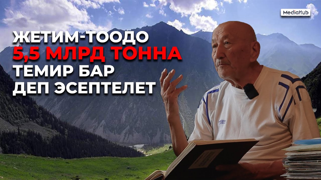 Жетим-Тоо тышкы карыздан куткарат деп айтууга эрте