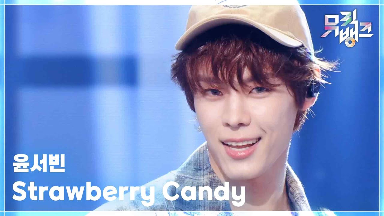 Strawberry Candy - 윤서빈 [뮤직뱅크/Music Bank] | KBS 251017 방송