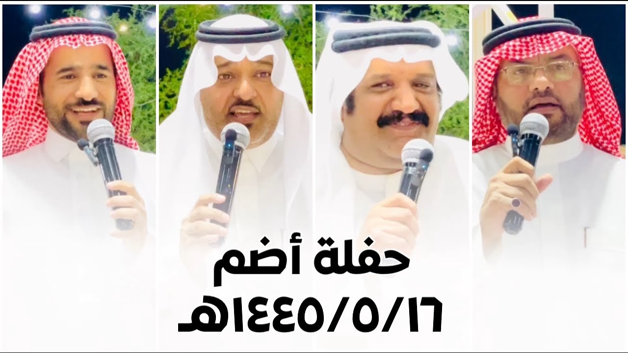 محاورة حماسية | بن حوقان والدرمحي VS ين عقاب والساعدي | أضم ١٤٤٥/٥/١٦هـ
