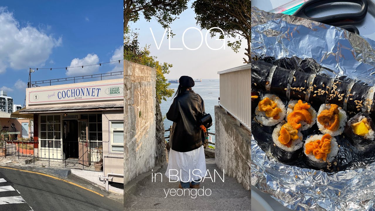 ［韓国vlog］釜山 影島海女村・ヒンヨウル文化村を南浦洞から市内バスで巡る旅/影島で絶対行くべきおすすめカフェ/釜山の海を眺めながら海鮮ラーメンとウニキンパ/行列のできる韓国屋台