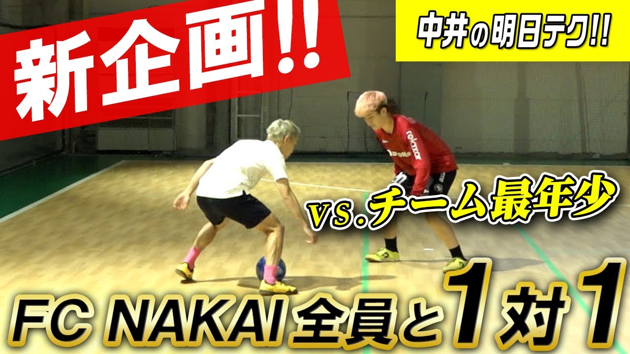 【激闘】１対１の頂！まずは最年少をボコボコにしてやる！！