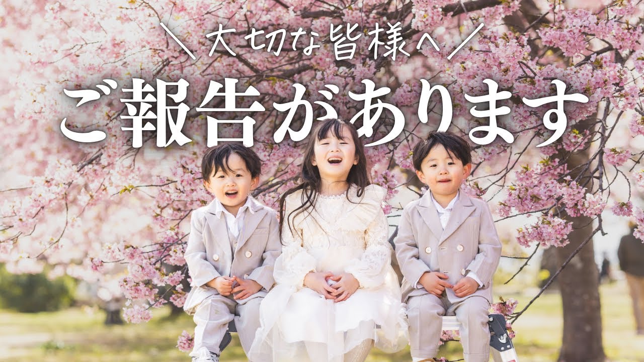 3年間本当にありがとうございました