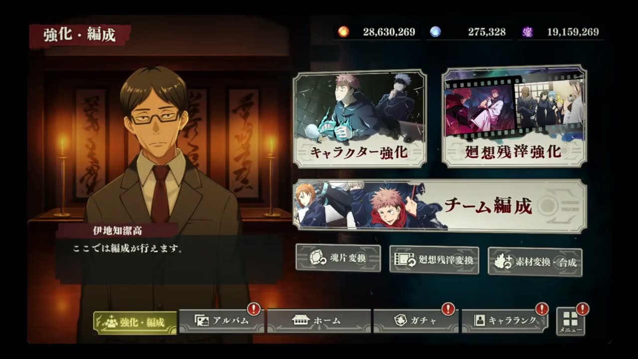配信版！【検証】部品虎杖と羂索がくれたガチャチケットで出たキャラと残滓だけで夢幻廻楼どこまで行けるかチャレンジ配信！　呪術廻戦　ファントムパレード　ファンパレ