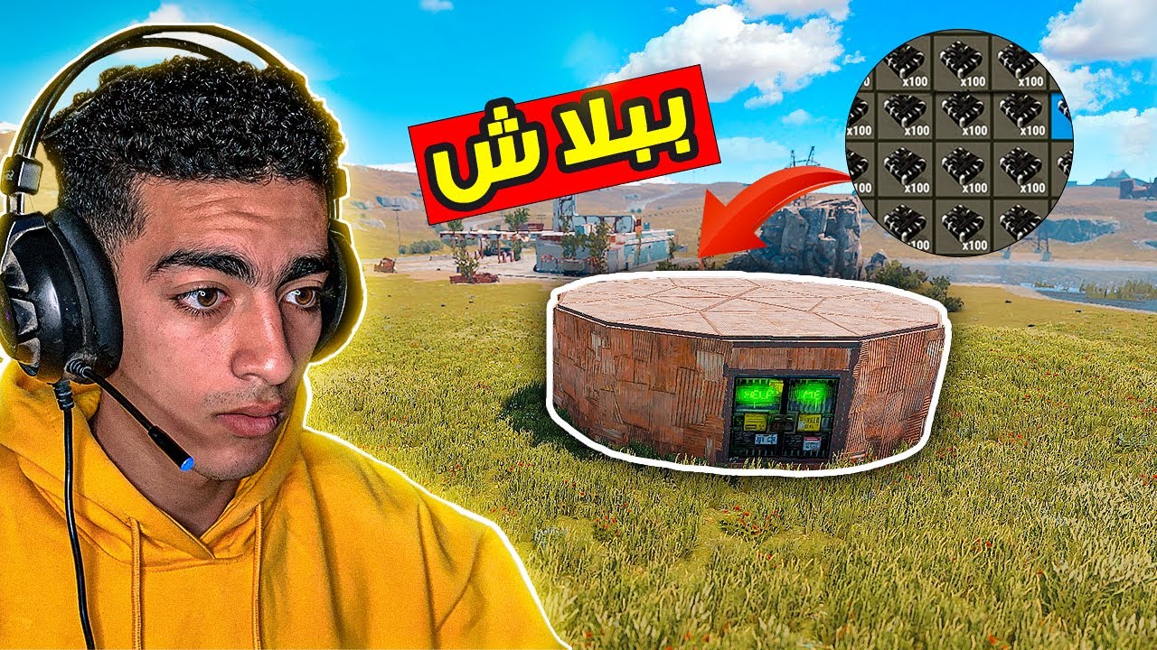 رست ريدت بيت في اول دقيقة 😱مستحيل اللوت 🔥 !! Rust 🔥🔥