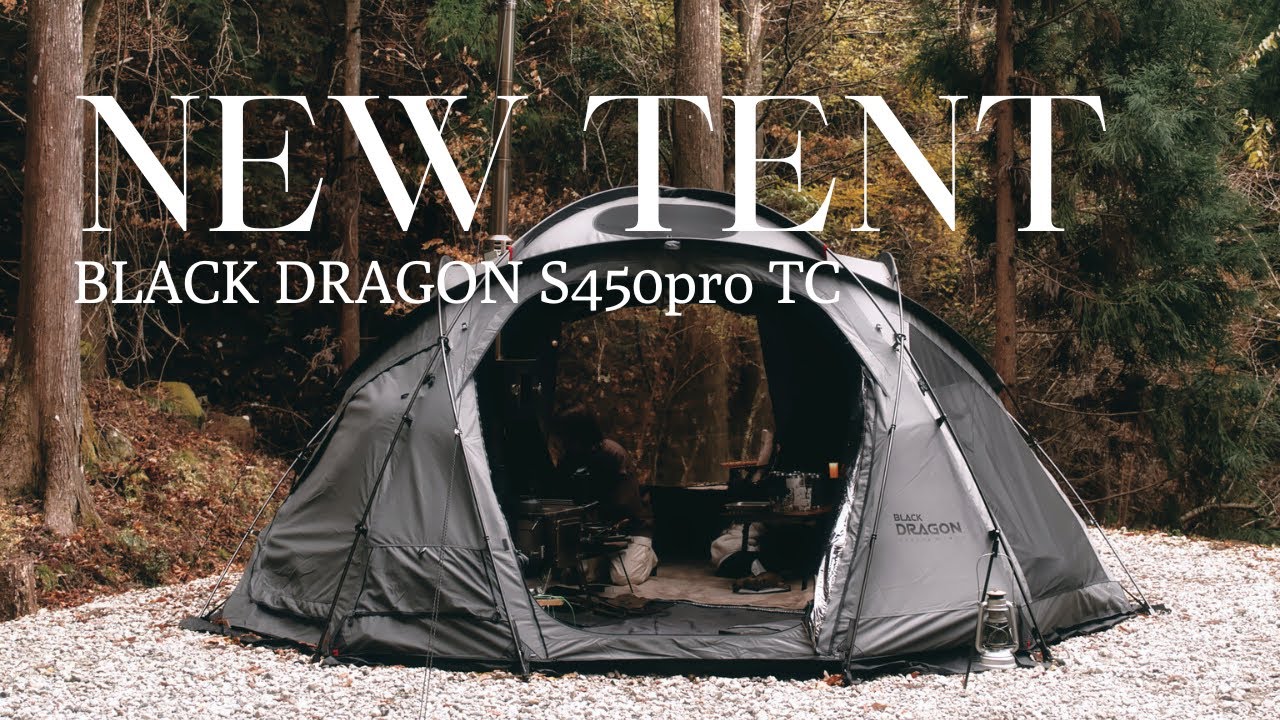 今話題のTCドームテント/BLACKDRAGON S450Pro TC /Cozy Camping/