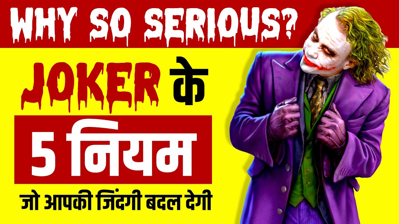 5 Life Changing Rules of JOKER | The Dark Knight | Heath Ledger | Live Hindi