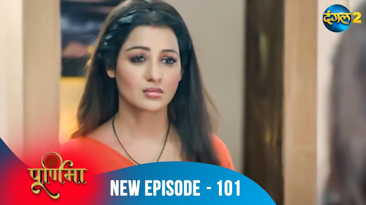 Purnima | Purnima ne sab kuch chhod diya | Full Episode 101 | पूर्णिमा | Dangal TV