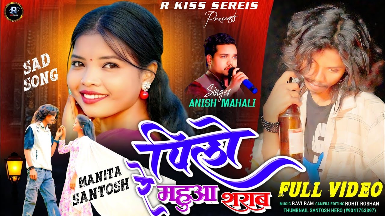 🎤SINGER ANISH MAHLI //पिलो‌ रे महुआ शराब // न्यू दर्द भरा FULL VIDEO // 2025.....