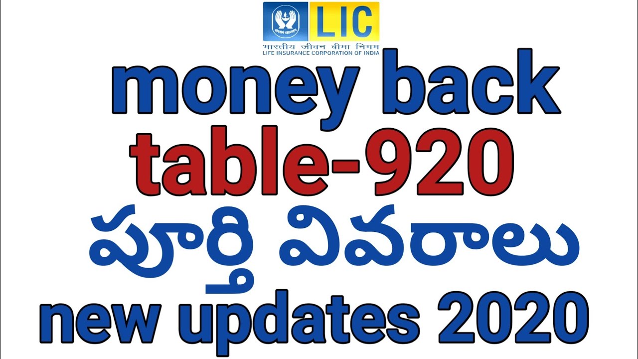 lic new plan money back policy lic 920 plan in telugu