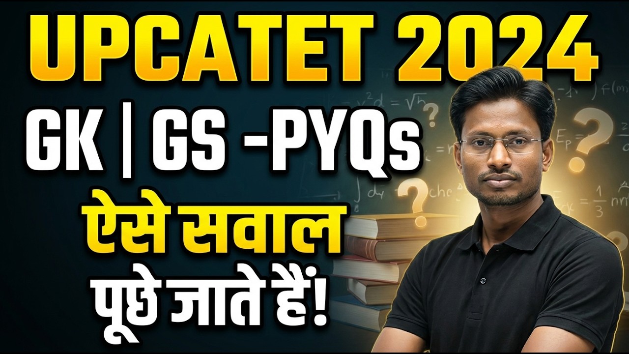 UPCATET 2024 | General Knowledge & GS Previous Year Questions | Full Analysis