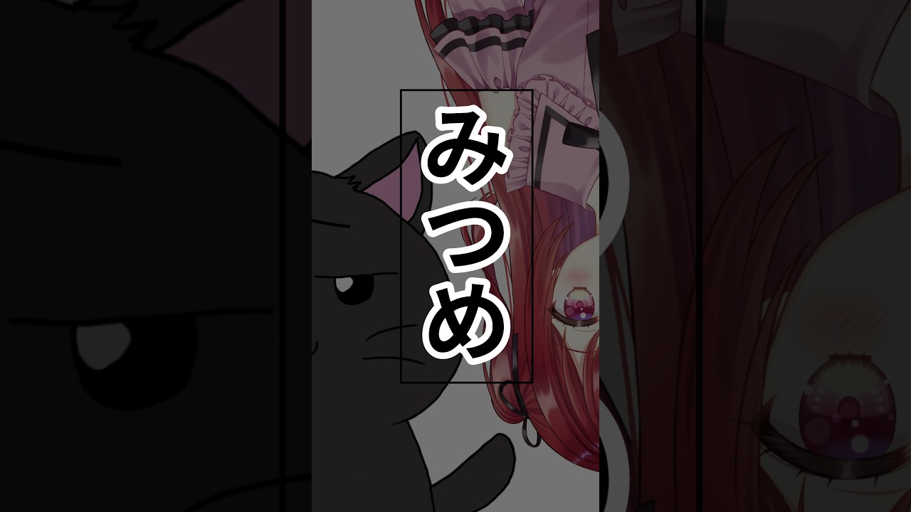 【みつめ】りほしとホラーコラボ！！