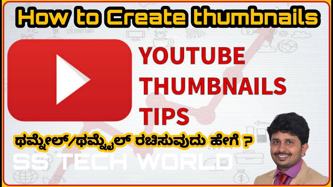 How To Make Professional Thumbnails For Youtube | How To Make Thumbnails For Youtube | THUMNAILS