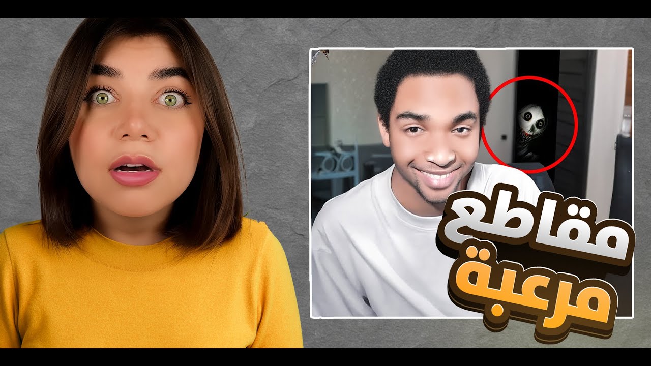 اتحداك ما تخاف 