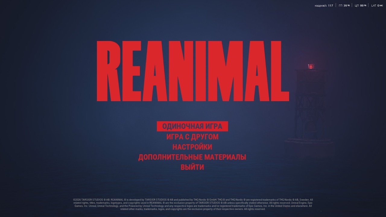 ТИХИЙ СТРИМ➢НОЫЙ ДРУГ❂REANIMAL( ПРОХОЖДЕНИЕ НА РУССКОМ ИГРОФИЛЬМ)ПРОХОЖДЕНИЕ 3