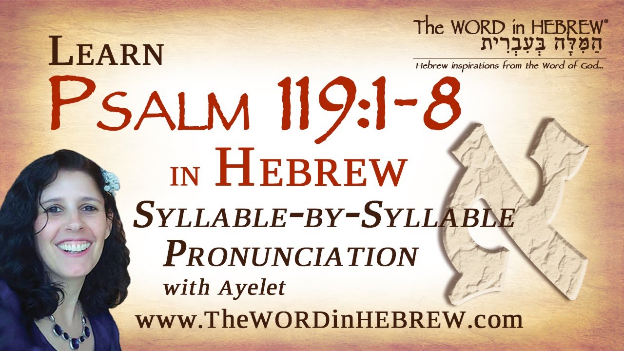 Psalm 119:1-8 in Hebrew - 