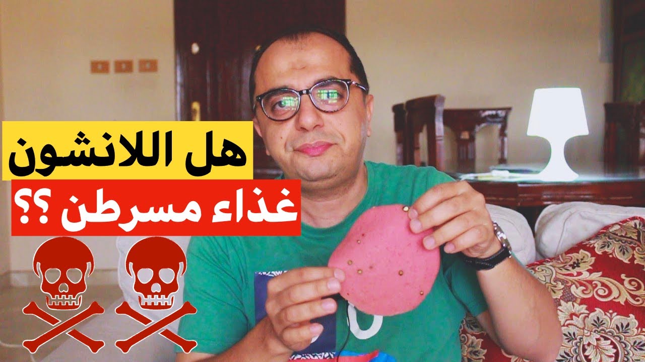 هل اللانشون غذاء  مسرطن - المورتديللا - اللحوم المصنعة 🥩🥩🥩🌭🌭