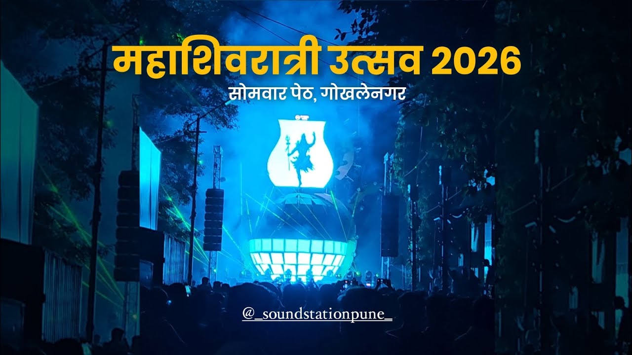 Mahashivratri 2026 🔱 | Somwar Peth,  Gokhalenagar pune 📍 | BIGGEST LIGHT STRUCTURE 🤩