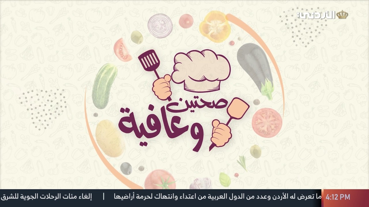 صحتين وعافية | 11 رمضان
