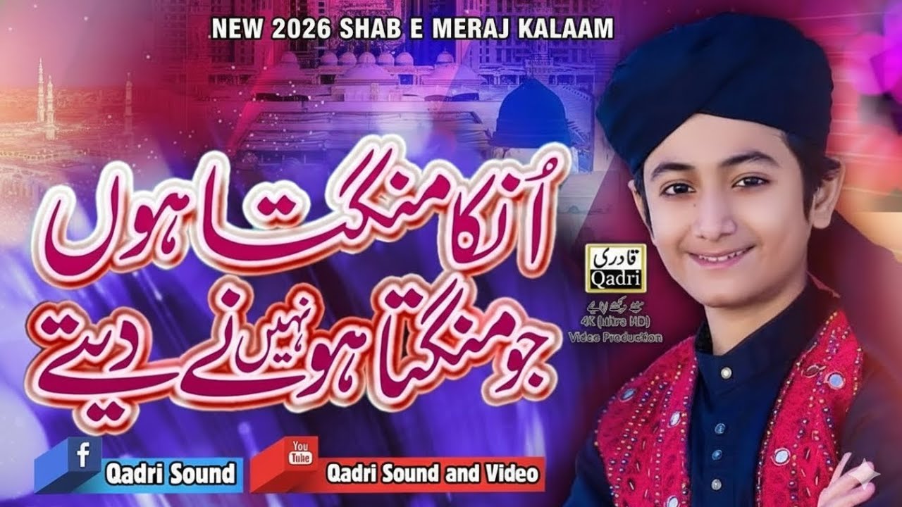 NEW 2026 Unka Mangta Hoon Jo Mangta Nhi || Ghulam Mustafa Qadri || superhit Kalam