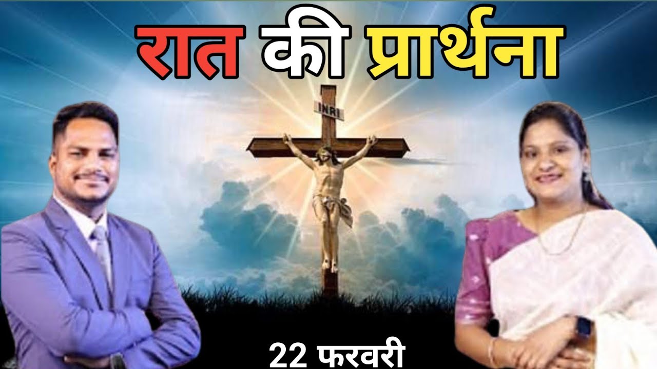 Night Prayer ll रात की प्रार्थना ll Jesus Prayer ll Amrita Prayer ll 