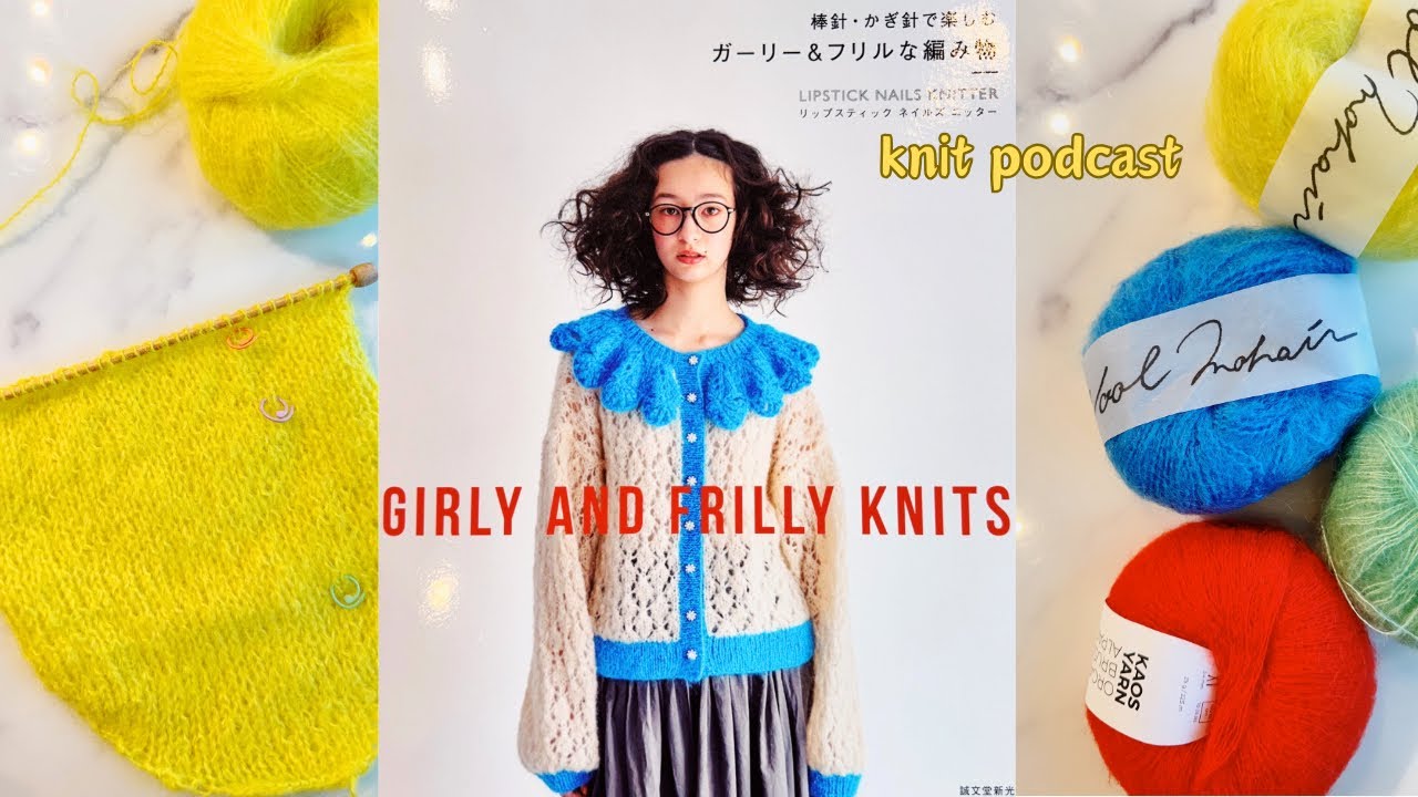 나야, 큐티 프리티 Girly and Frilly knits | knitting