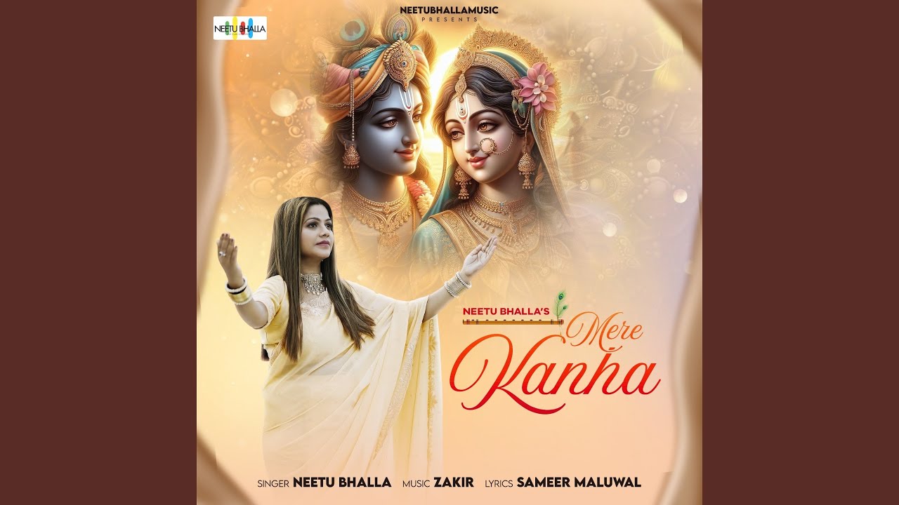 Mere Kanha