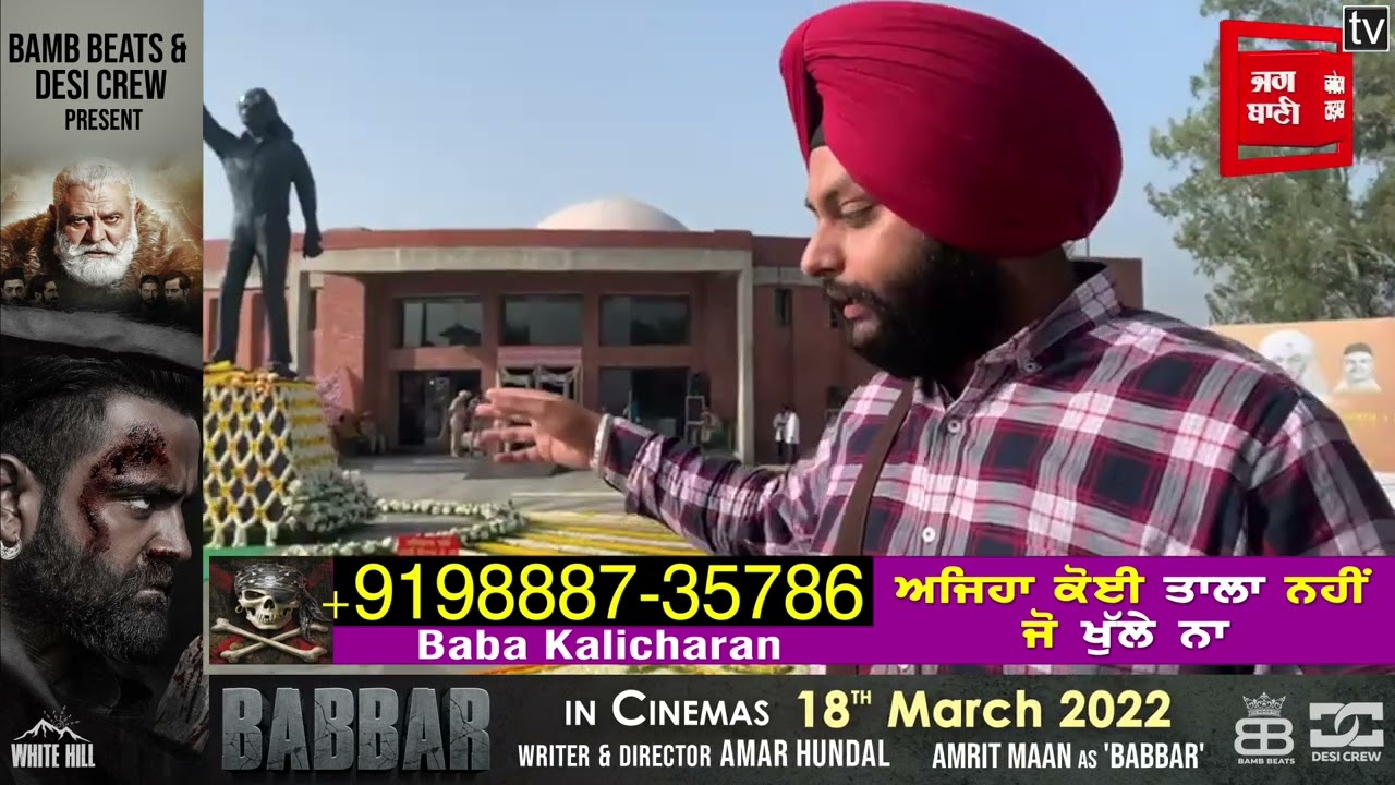 ਸ਼ਹੀਦੀ ਦਿਹਾੜੇ 'ਤੇ ਦੇਖੋ ਕਿਵੇਂ ਸਜਾਇਆ ਭਗਤ ਸਿੰਘ ਦਾ ਜੱਦੀ ਪਿੰਡ ਖਟਕੜ ਕਲਾਂ