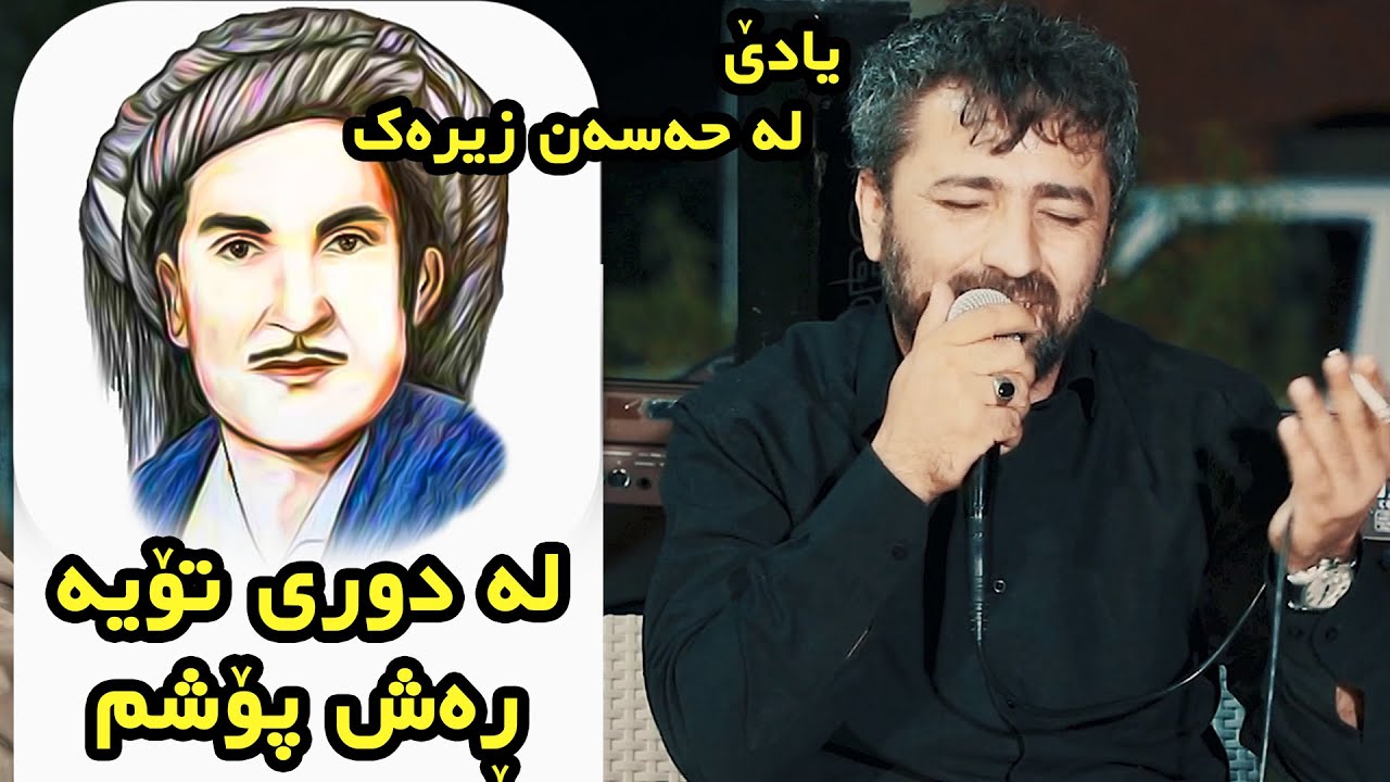 Aram Shaida 2020 ( Ladwre Toia Rash Poshm ) Danishtny Jutyar