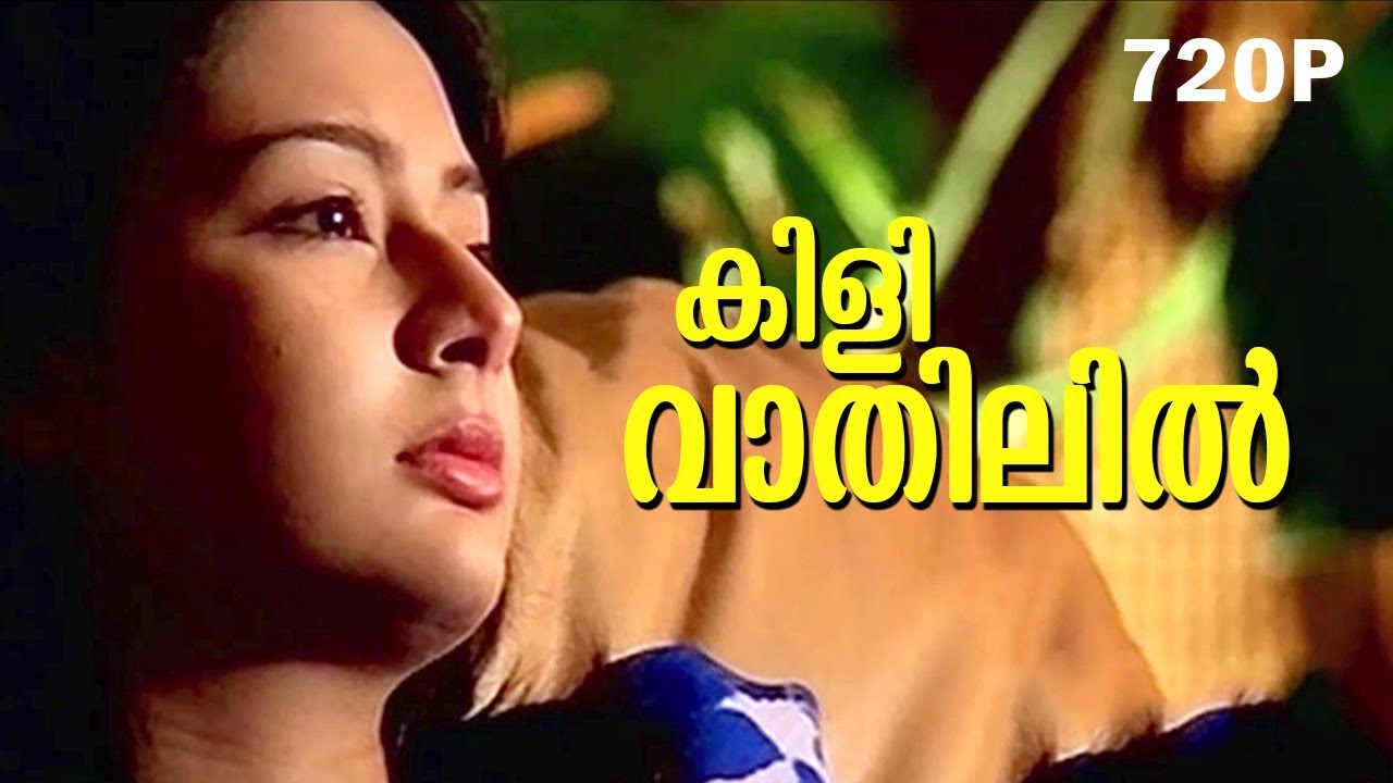 Kili Vaathilil...| Super Hit Malayalam Song | Mazhavillu | Video Song | Chackochan, Preethi