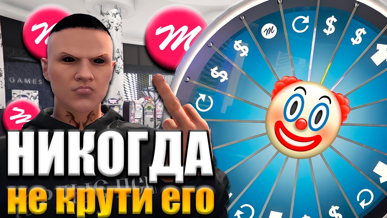 ПРОКРУТИЛ КОЛЕСО УДАЧИ 100 РАЗ И ВОТ ЧТО ИЗ ЭТОГО ВЫШЛО НА GTA 5 RP Majestic