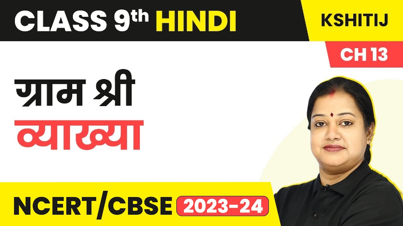 Gram Shree - Kshitij Kavya Khand Chapter 13 | Class 9 Hindi Course A