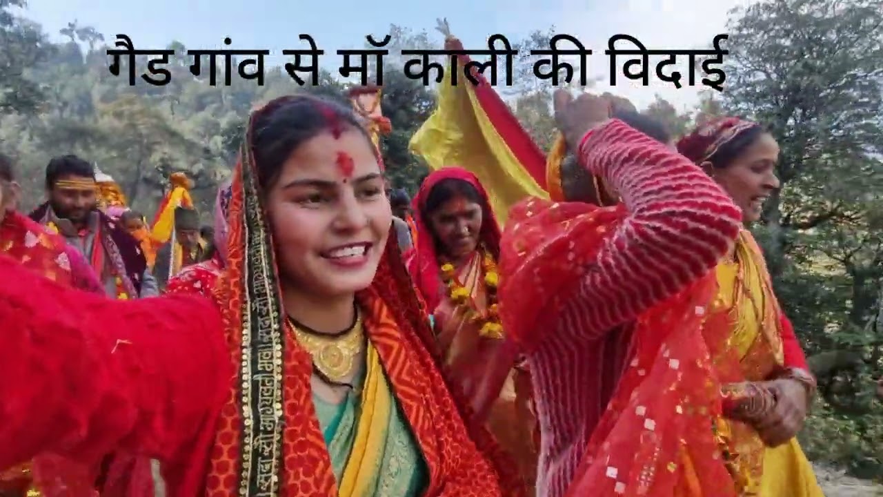 माँ काली की डोली  की हम सब ने मिलकर विदाई  और सब गए दूसरे  गाॅव  तक मा की यात्रा में #uttrakhand#